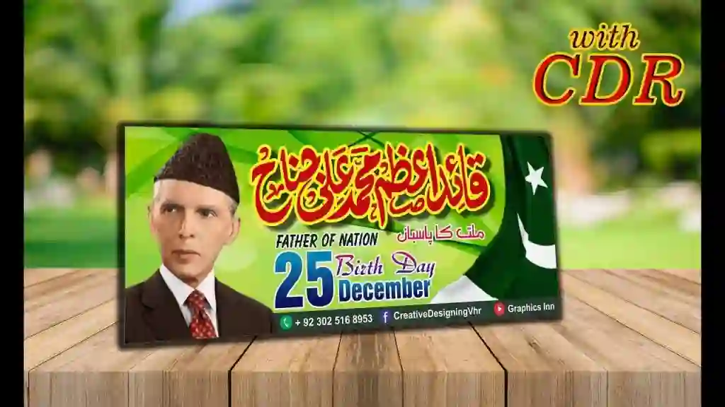 25 December Quaid Day CDR File Free Download 1 25 December Quaid Day Free CDR