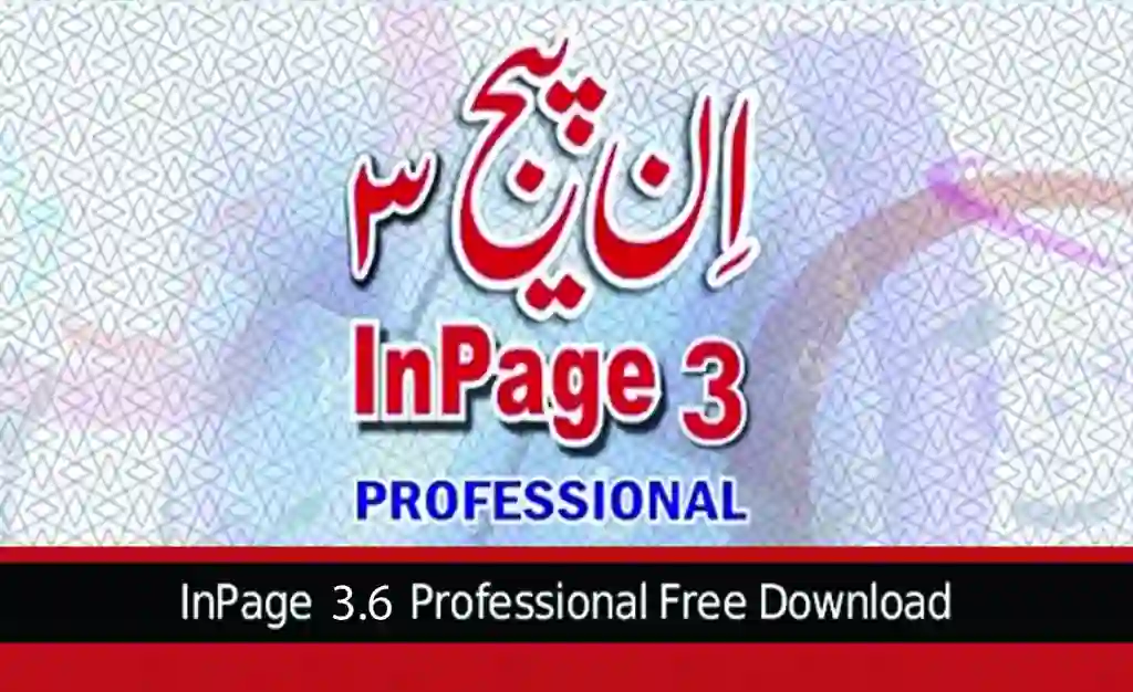 InPage Professional 3.6 Free Download 1 InPage Professional 3.6 Free Download