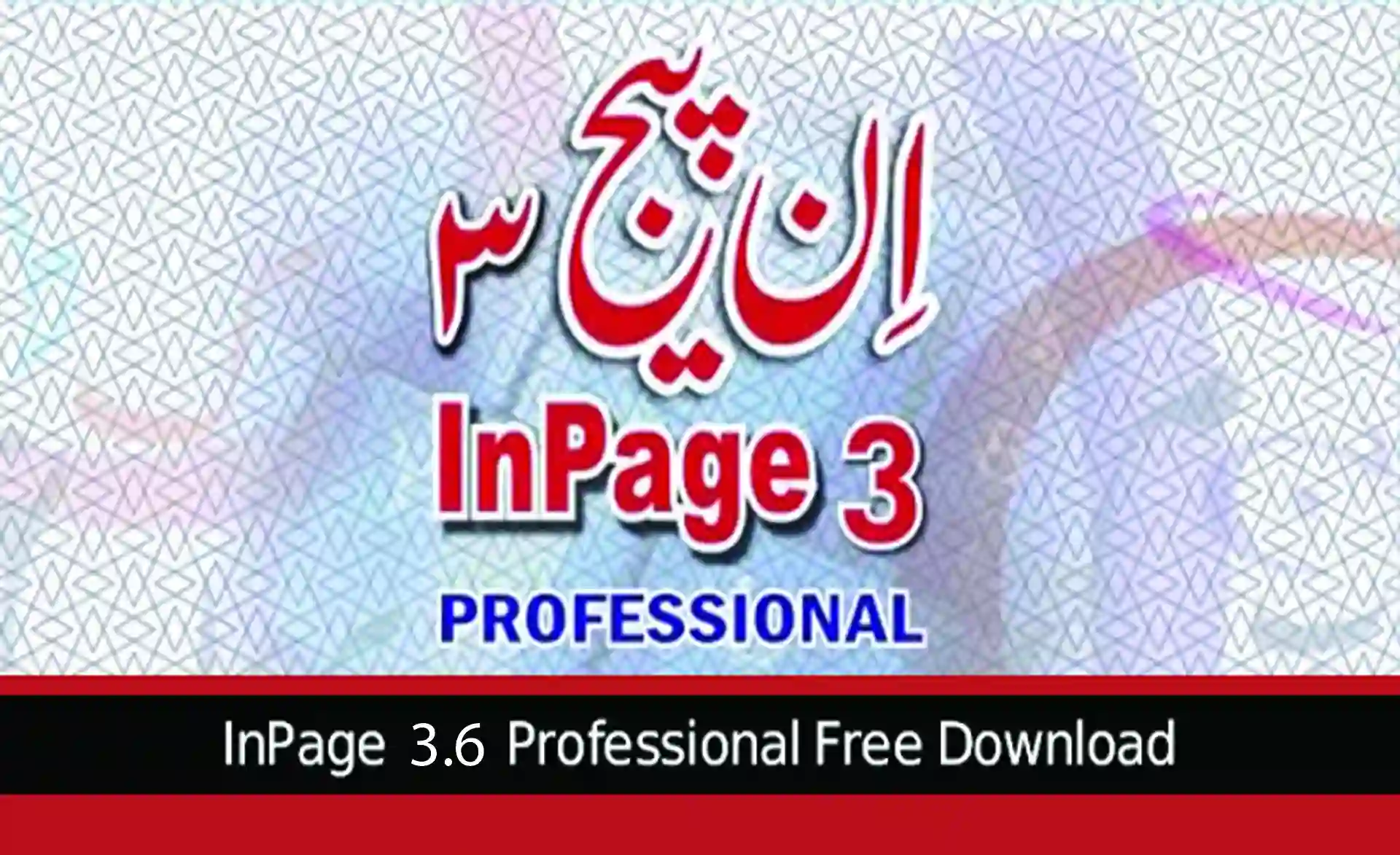 Home 22 InPage Professional 3.6