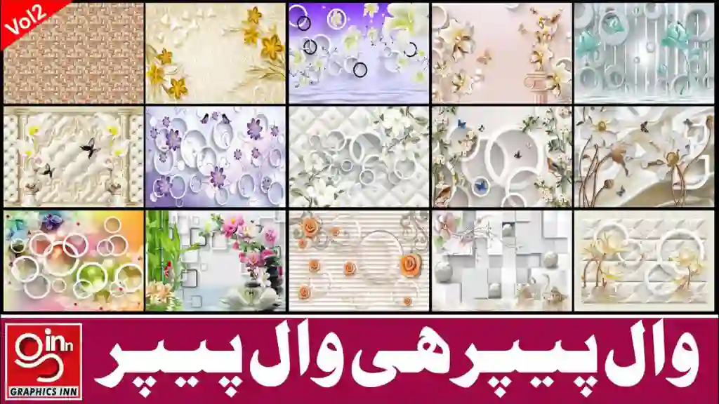 3D Wallpapers for Home Decoration || Vol 2 1 3D Wallpapers for Home Decoration