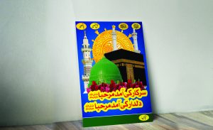 Islamic Banner 1