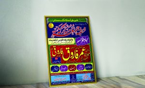 Islamic Banner 3