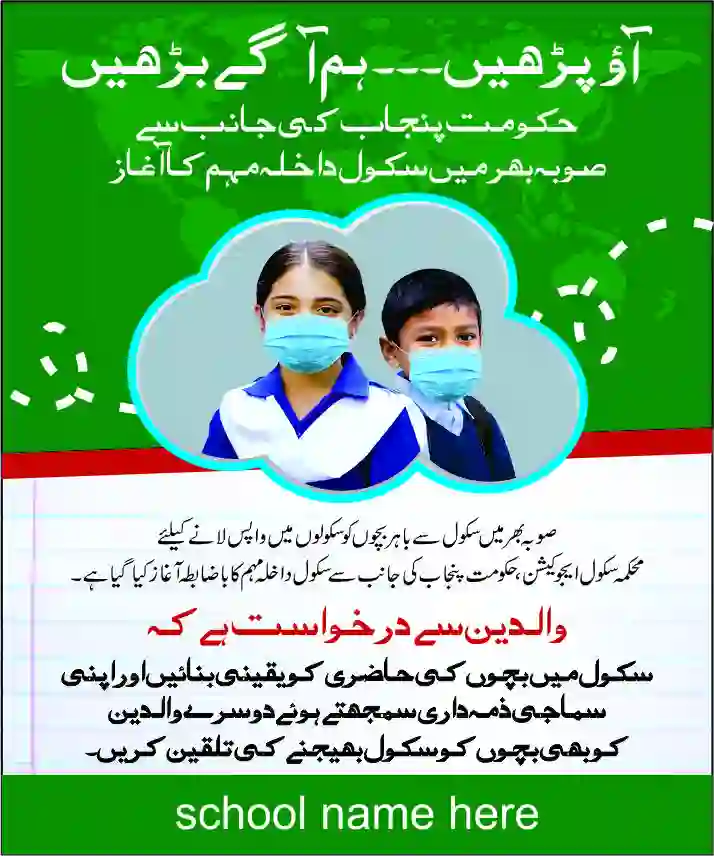 School Enrollment Campaign Design CDR File 1 School Enrollment Campaign Design CDR File