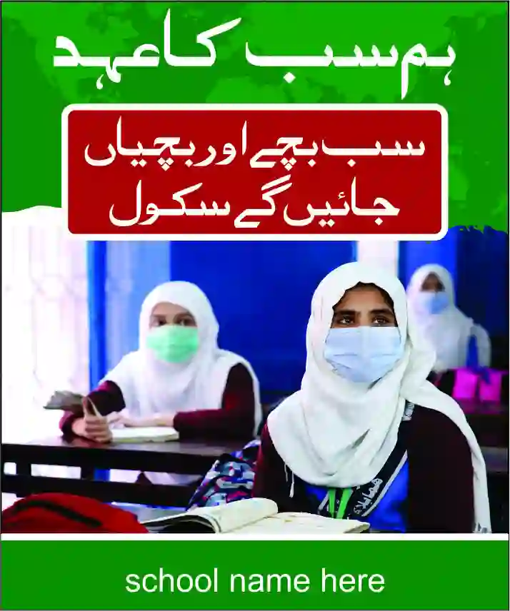 School Enrollment Campaign Design CDR File 2 School Enrollment Campaign Design CDR File