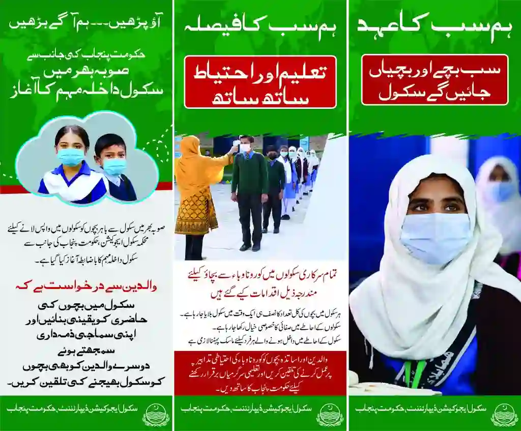 School Enrollment Campaign Banners, X-Stand CDR File 4 School Enrollment Campaign Banners, X-Stand CDR File