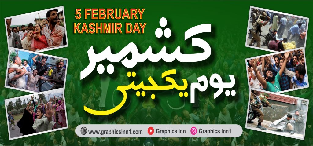 Kashmir Day
CDR File