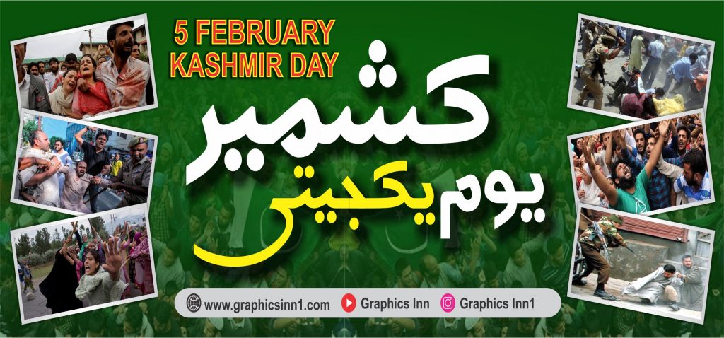 Kashmir Solidarity Day Banner | 4 Design CDR File