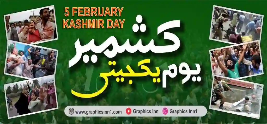 Kashmir Solidarity Day Banner | 4 Design CDR File 1 Kashmir Solidarity Day Banner | 4 Design CDR File
