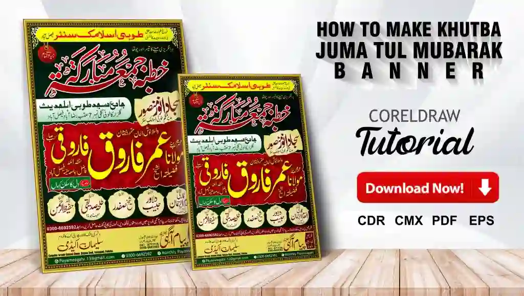 Khutba Juma Tul Mubarak Design CDR File 1 Khutba Juma Tul Mubarak Design CDR File