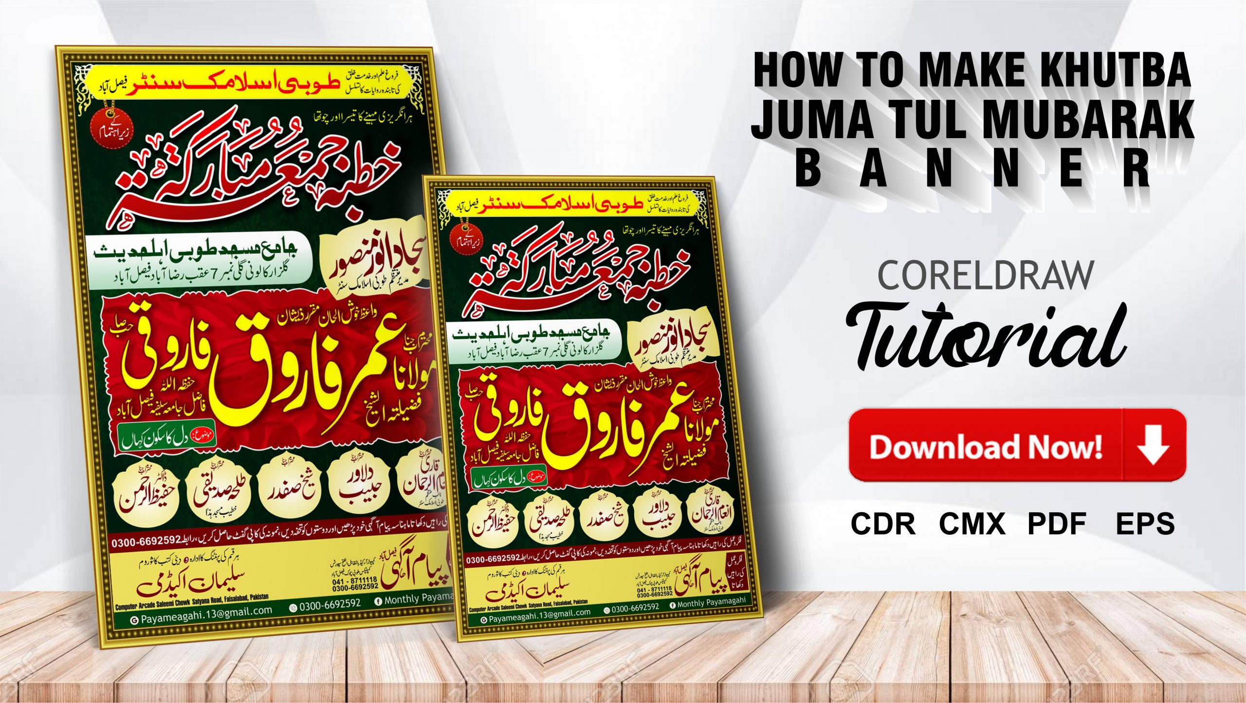 Khutba Juma Tul Mubarak Design CDR File