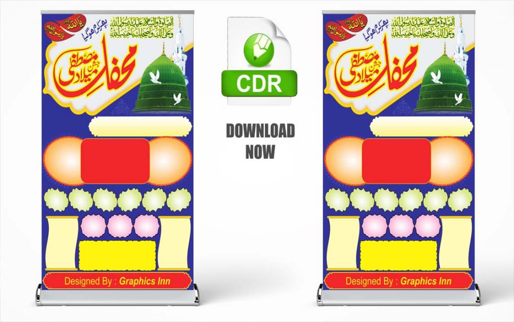 Mehfil e Milad Mustafa (SAW) Design with CDR Free Download