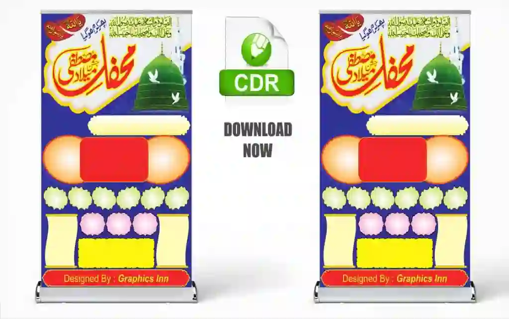 Mehfil e Milad Mustafa (SAW) Design with CDR Free Download 1 Mehfil e Milad Mustafa (SAW) Design with CDR Free Download