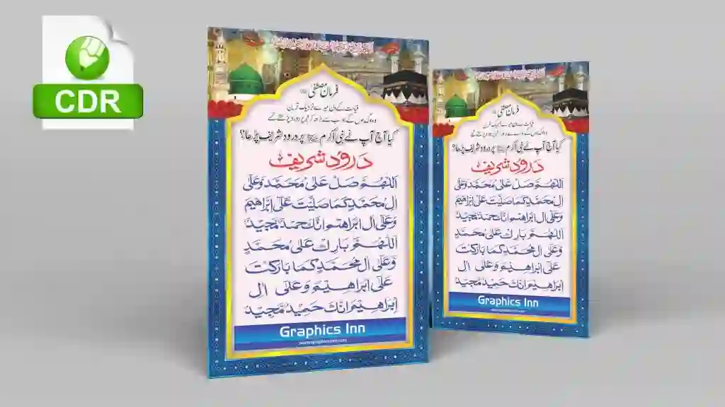 Darood Sharif Banner Design CDR File 1 Darood Shaif Banner CDR