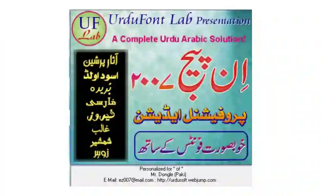 Urdu Inpage 2007 Full Setup Free Download 1 Urdu Inpage 2007 Full Setup Free Download
