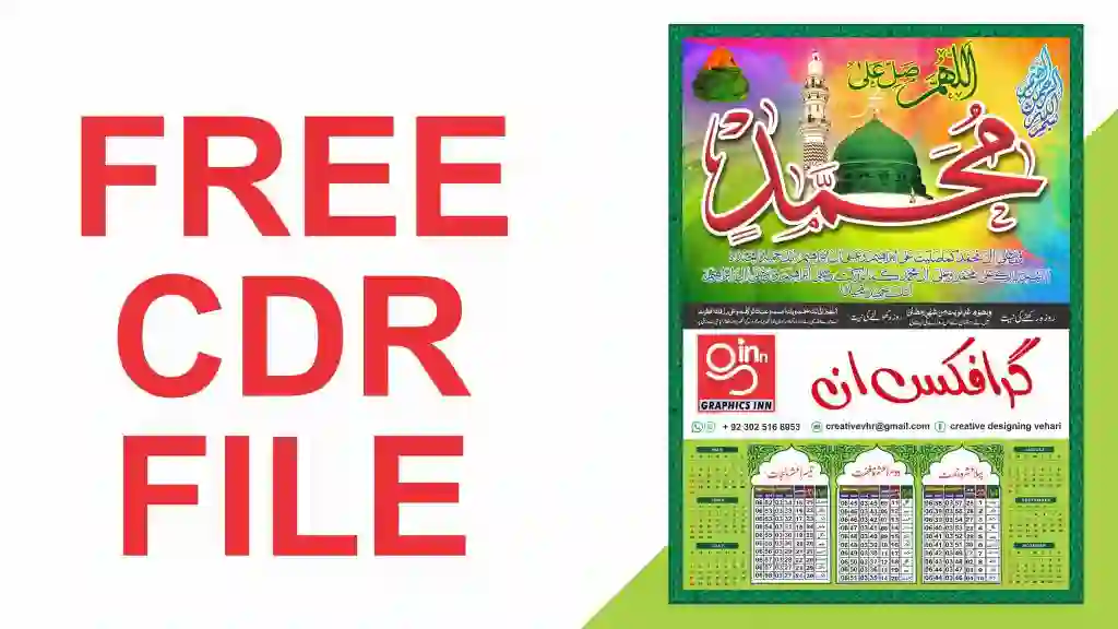 Ramadan Calendar Design with CDR File 1 Ramadan Calendar Design with CDR File