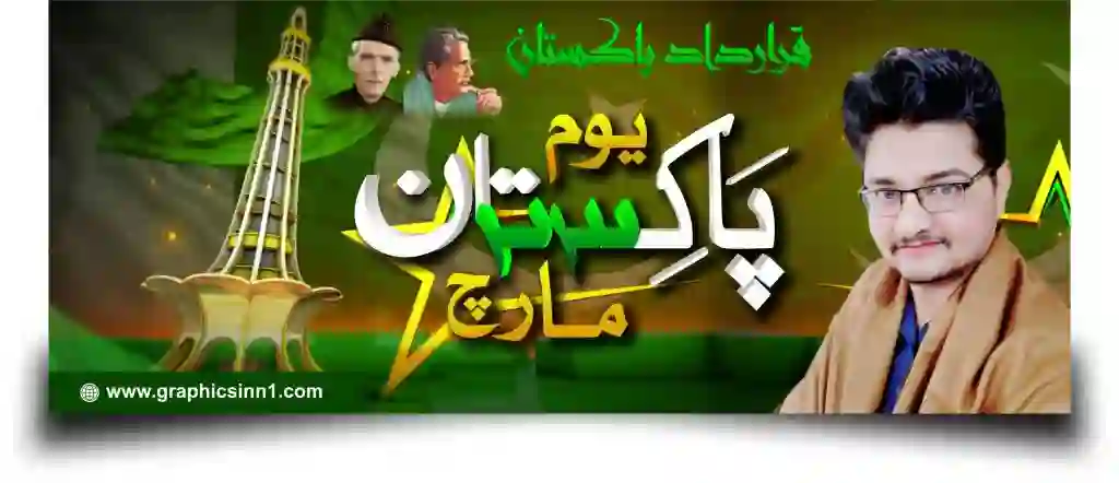 Pakistan Day Banner Design with CDR File 1 Pakistan Day Banner Design with CDR File