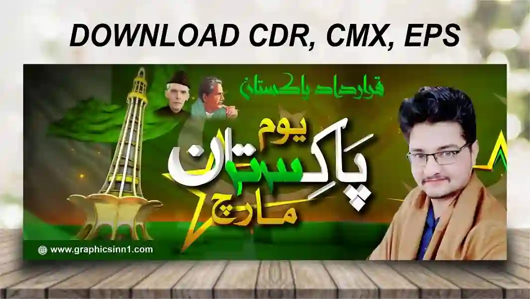 Home 18 23 march pakistan day desing