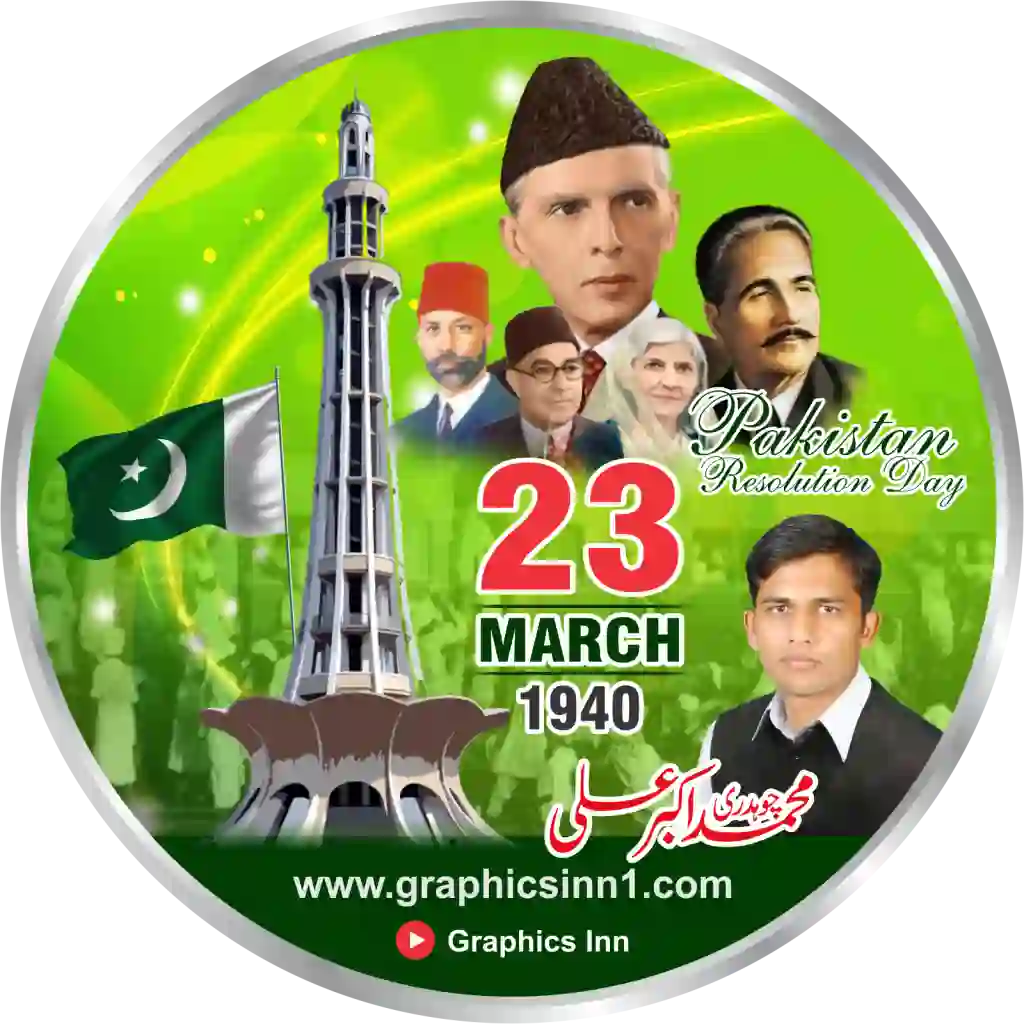 Pakistan Day DP Design With CDR File 2 Pakistan Day DP Design With CDR File