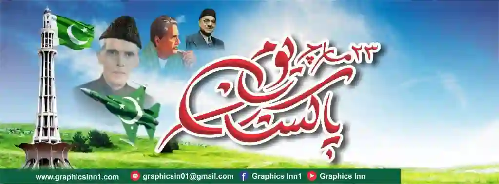 Pakistan Day Design with CDR File 1 Pakistan Day Design with CDR File