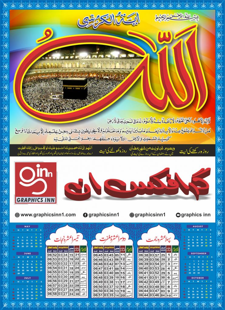 Ramadan Calendar Design with CDR File