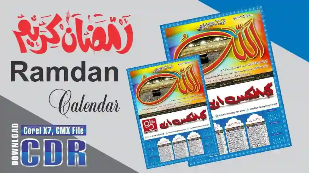 Ramadan Calendar Design with CDR File 1 Ramadan Calendar Design with CDR File