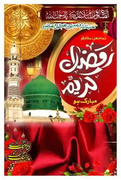 Welcome Ramadan Kareem Post with CDR File Free Download 2 Welcome Ramadan Kareem Post with CDR File Free Download