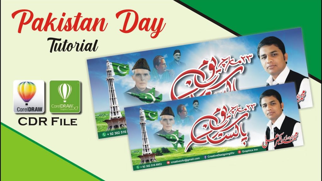 Pakistan Day Banner