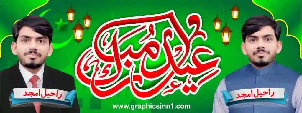 Eid Mubarak Flex Banner Design Free CDR And EPS File Download 2 Eid Mubarak Flex Banner