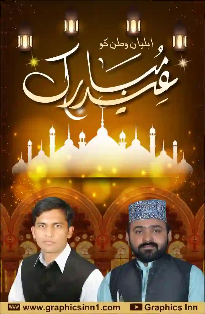 Eid Mubarak Flex Banner Design free vector CDR and EPS file Download | Graphics inn 3 Eid Mubarak Flex Banner