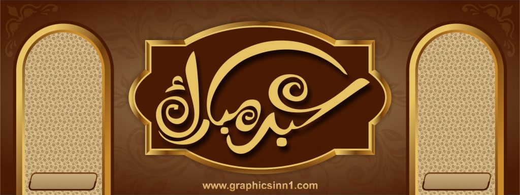 how to make eid mubarak card design,eid mubarak card design,graphicsdesigns,graphics designs,eid design,eid mubarak design,as graphics