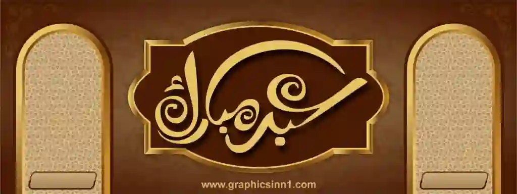 Eid Mubarak Banner | Eid Banner CDR Vector, Stock, Image File 2 Eid Mubarak Banner | Eid Banner CDR Vector, Stock, Image File