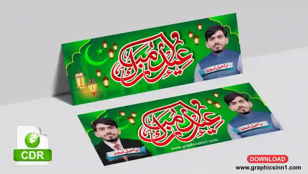 Eid Mubarak Flex Banner Design Free CDR And EPS File Download 1 eid mubarak 2021 design