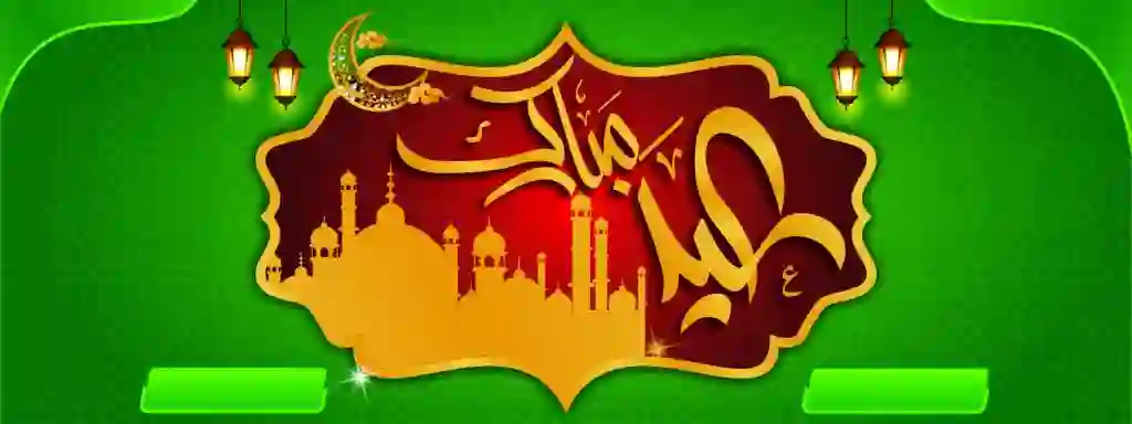 Eid Mubarak Banner | Eid Banner CDR Vector, Stock, Image File 3 Eid Mubarak Banner | Eid Banner CDR Vector, Stock, Image File
