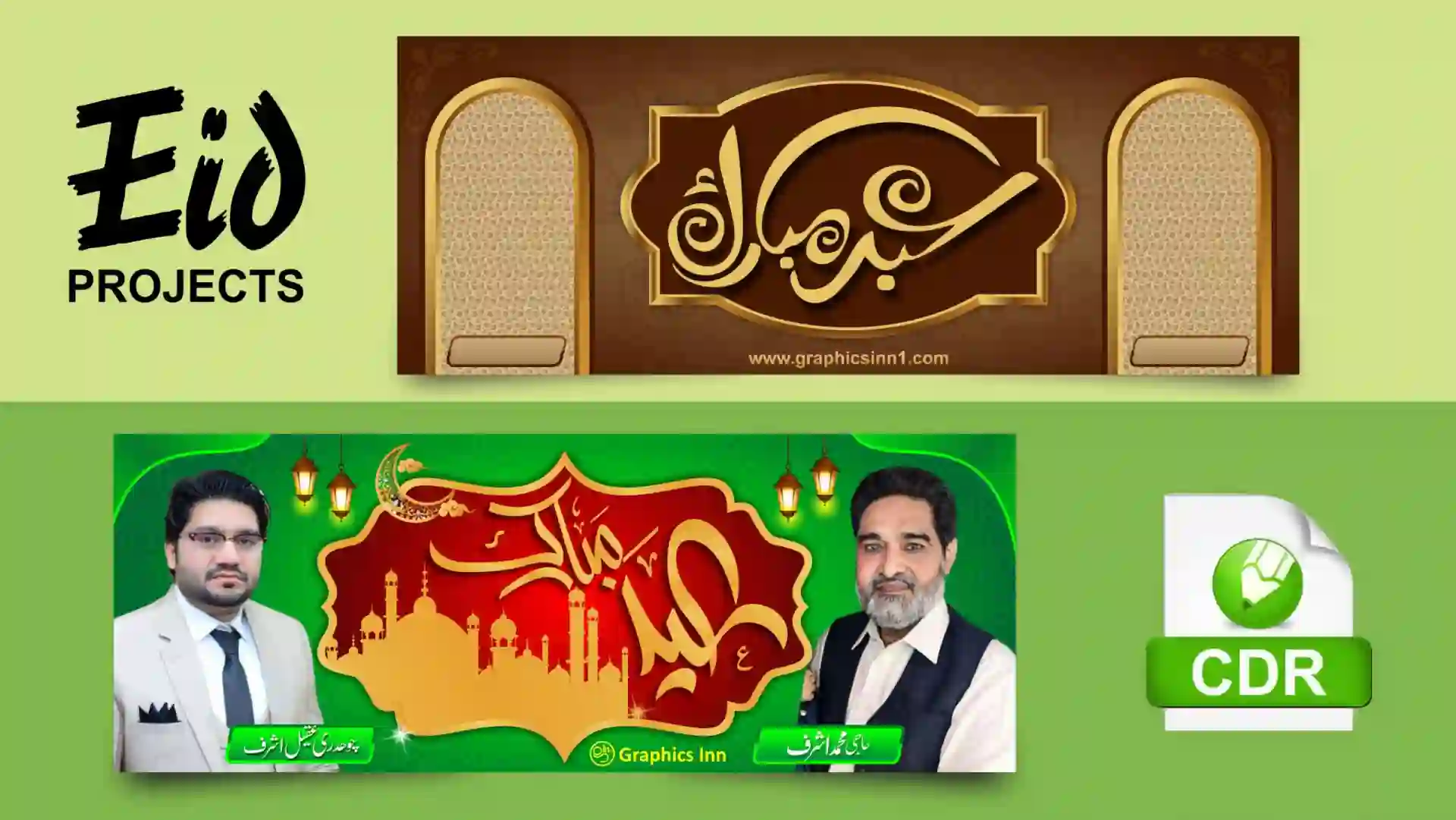 Home 17 Eid Mubarak Banner | Eid Banner CDR Vector, Stock, Image File