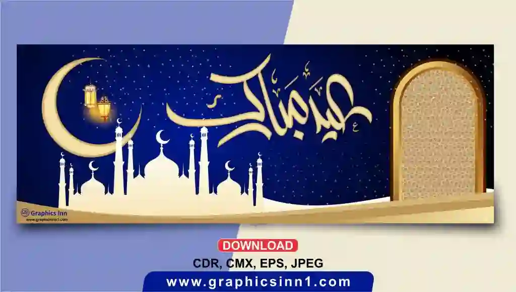 Eid ul Fitr 2021 Banner Design with CDR Vector File | Eid Poster Design 1 Eid ul Fitr 2021 Banner Design