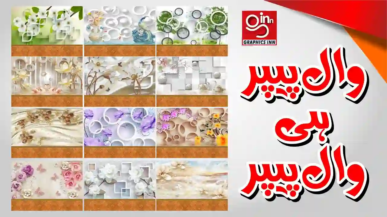 Home 20 How to Download 3D Wall Wallpapers