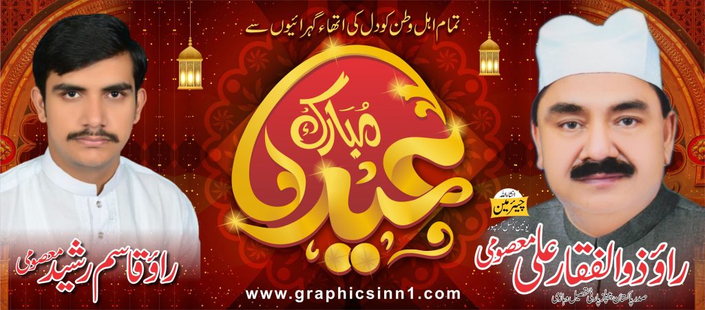 Eid ul Fitr Banners | Eid Mubarak CDR File | Graphics Inn | Eid Banner Design 2021