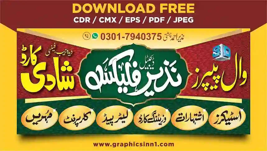 Home 23 Graphics Shop Banner Design | Download CDR File | Printing Press banner Design | Graphics Inn