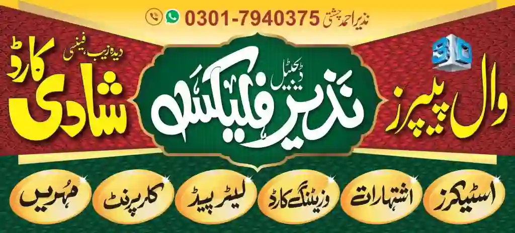 Graphics Shop Banner Design | Download CDR File | Printing Press banner Design | Graphics Inn 1 Graphics Shop Banner Design | Download CDR File | Printing Press banner Design | Graphics Inn