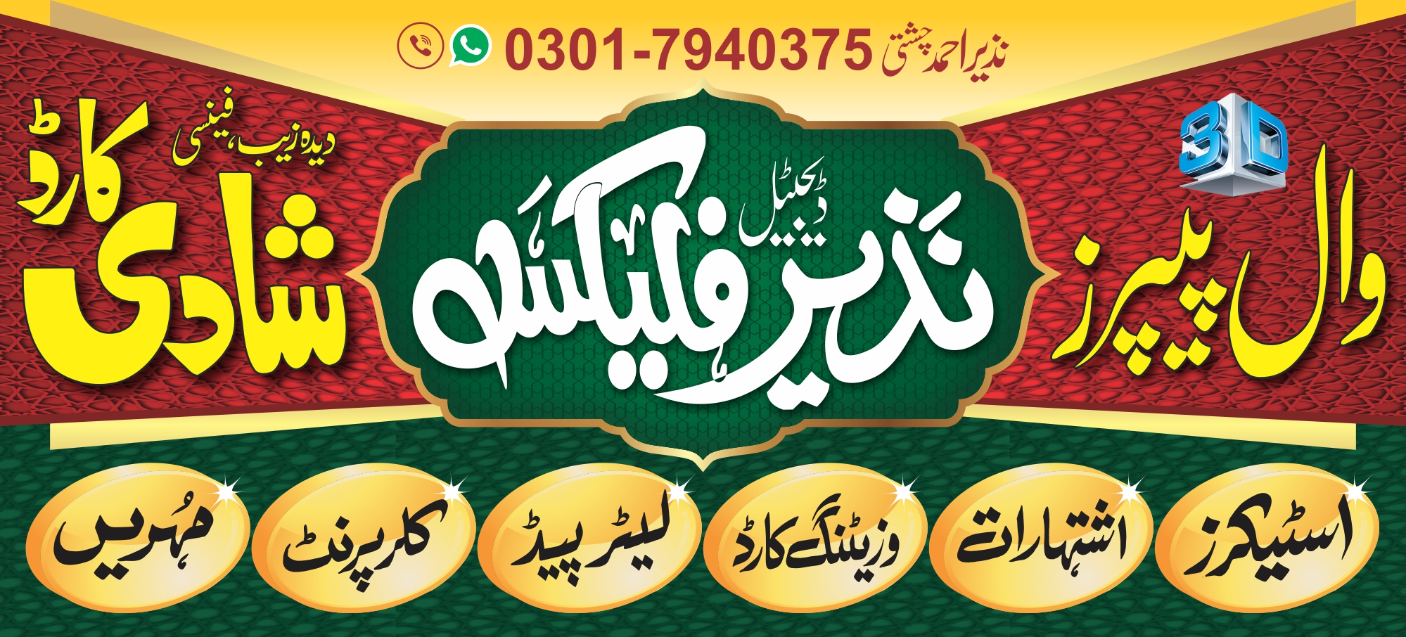 Graphics Shop Banner Design Download CDR File Printing Press banner