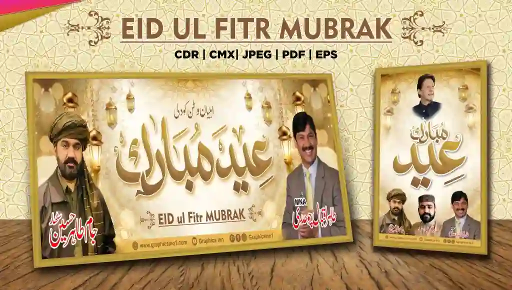 Eid Mubarak Flex Design Banner free vector Cdr & Eps file Download 1 Eid Mubarak Flex Design Banner free vector Cdr & Eps file Download