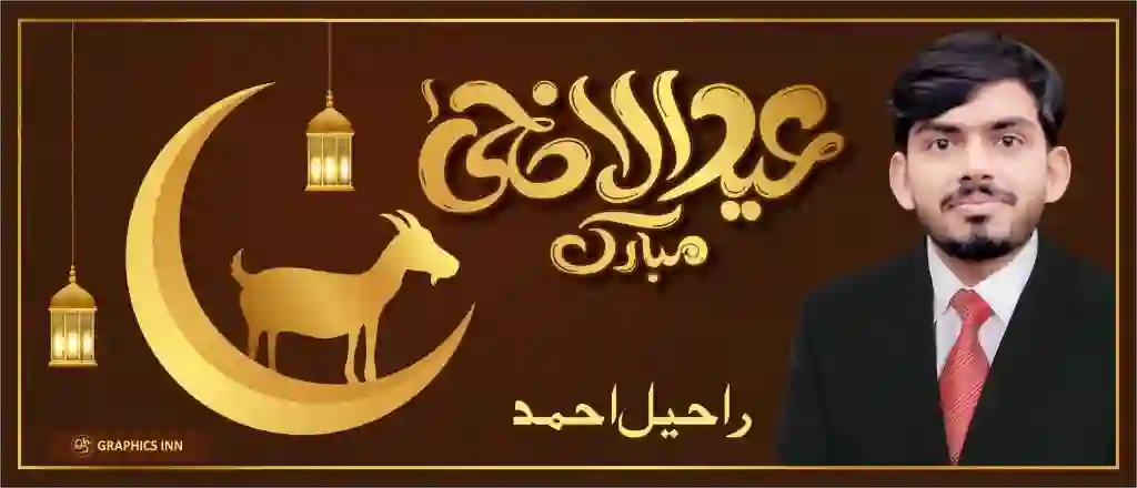 Eid ul Adha CDR File - Eid al adha free vector download 1 Eid ul Adha CDR File - Eid al adha free vector download