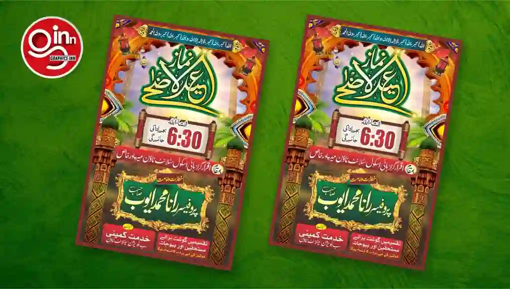 Namaz eid ul Azha Poster CDR File Free Download 1 Namaz eid ul Azha Poster CDR File Free Download