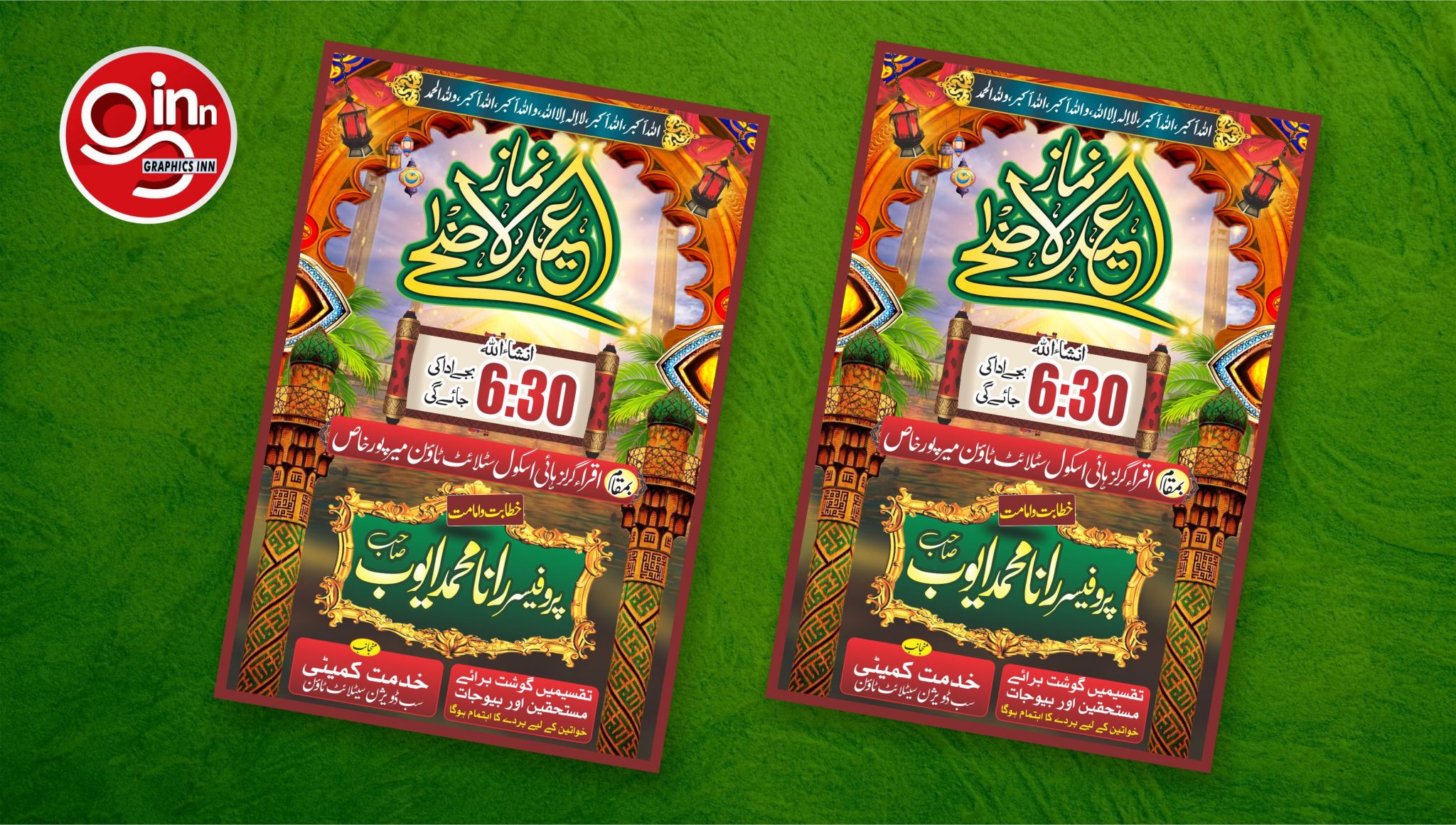 Namaz eid ul Azha Poster CDR File Free Download – Graphics Inn
