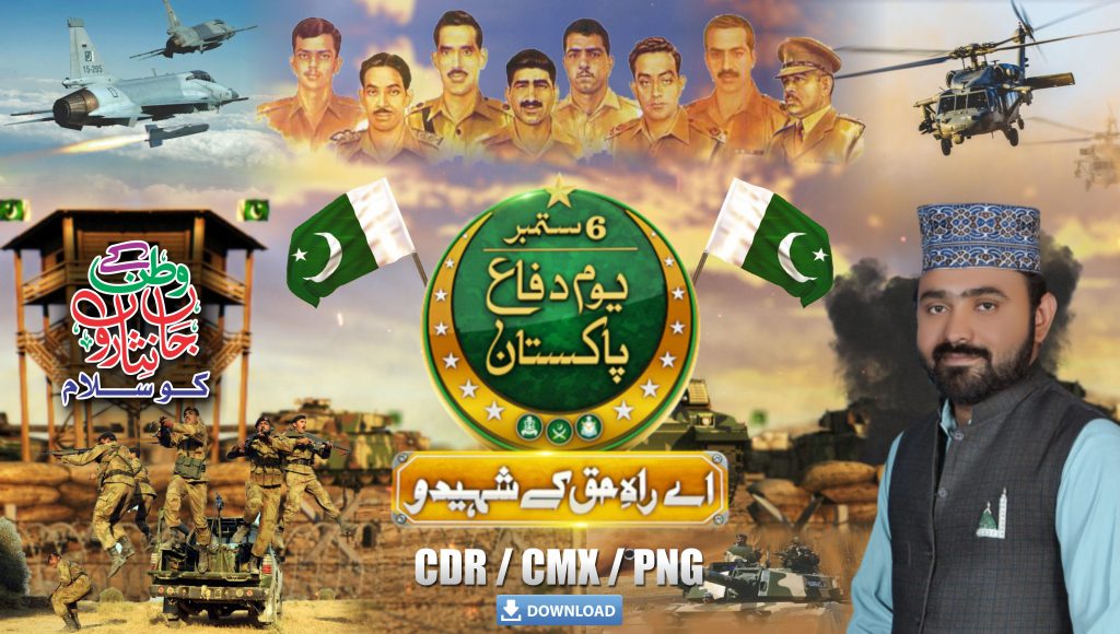 6th September Defence Day of Pakistan Card Design Free Vector File