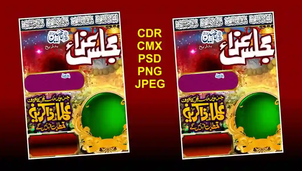 Majlis poster Design - Urdu Poster CDR, PSD File Free Download 1 Majlis poster Design - Urdu Poster CDR, PSD File Free Download