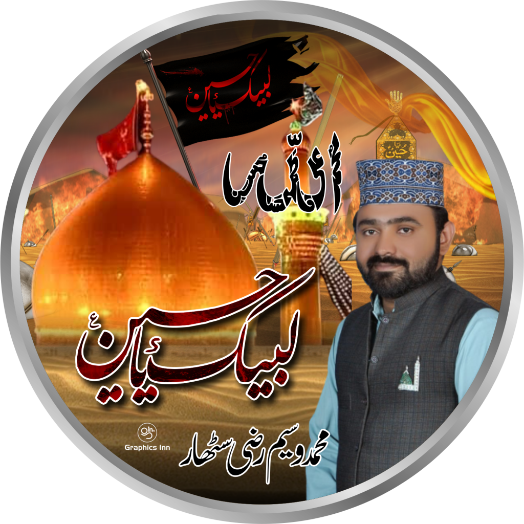 Moharam ul Haram Banner, DP Design with CDR File Free Download ...