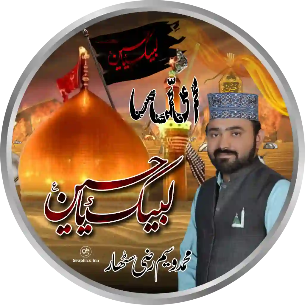 Moharam ul Haram Banner, DP Design with CDR File Free Download 3 Moharam ul Haram Banner, DP Design with CDR File Free Download
