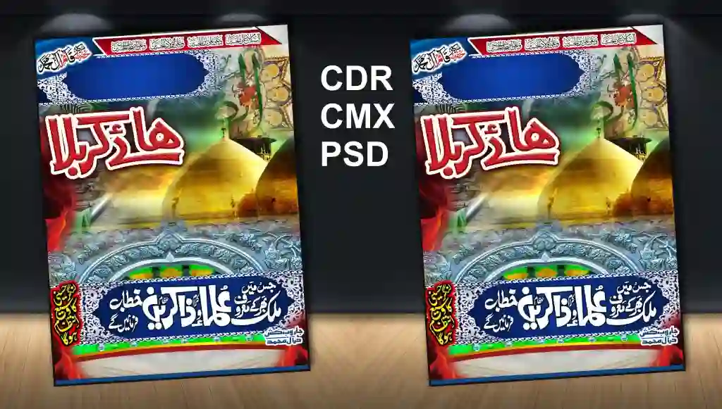 Majlis Poster Design with Editable File Free Download 1 Majlis Poster Design with Editable File Free Download