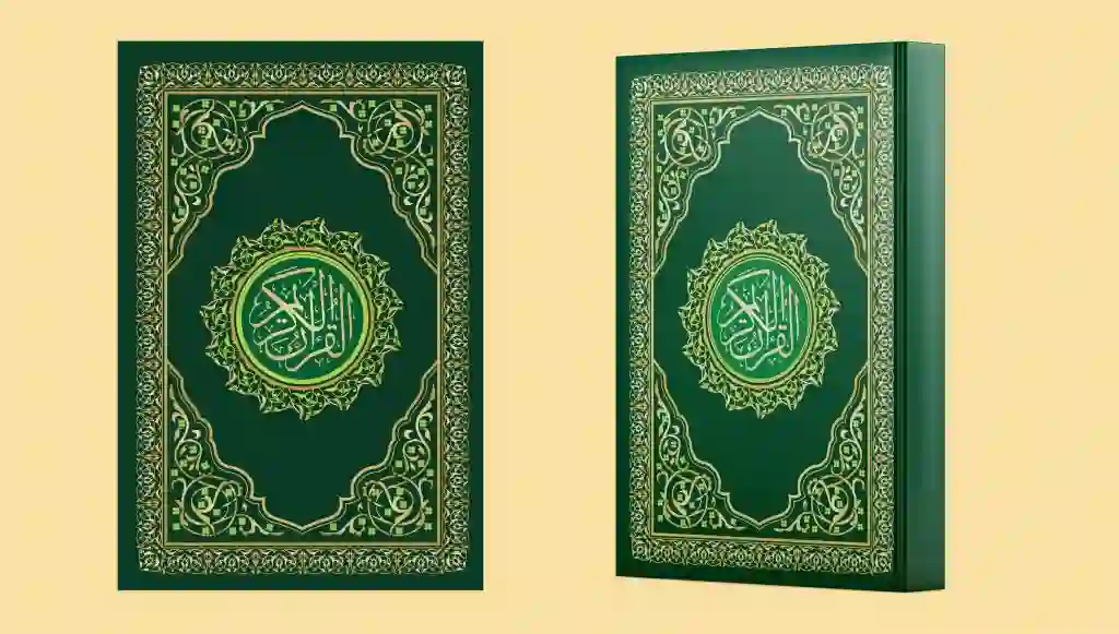 Quran Cover Design with CDR/CMX File Free Download 1 Quran Cover Design with CDR/CMX File Free Download